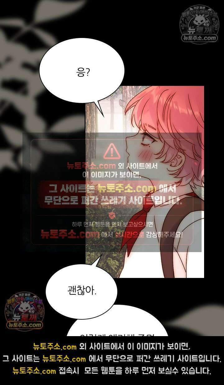 악역, 나 못 하겠어 62화 9