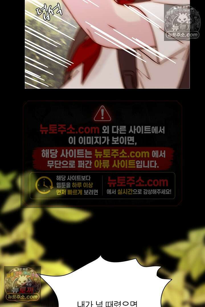 악역, 나 못 하겠어 62화 11