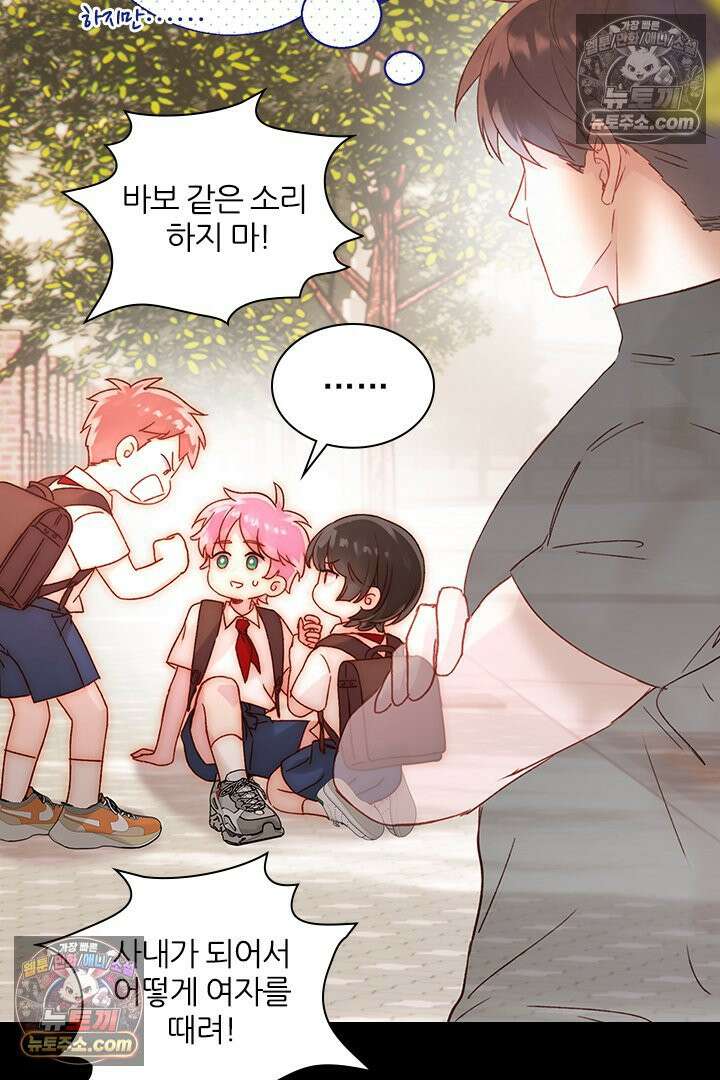악역, 나 못 하겠어 62화 14