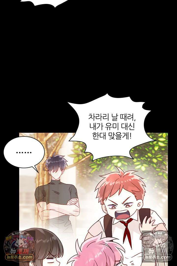 악역, 나 못 하겠어 62화 15