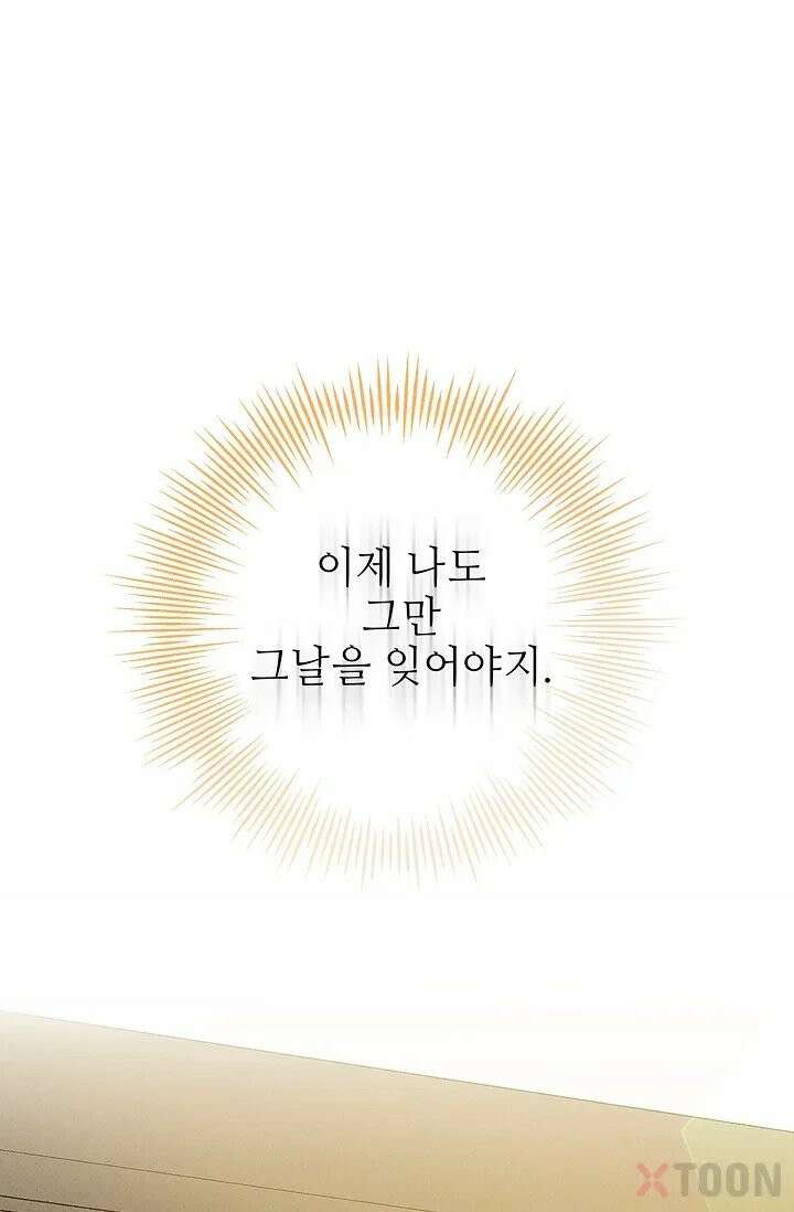 나쁜 비서 2화 1