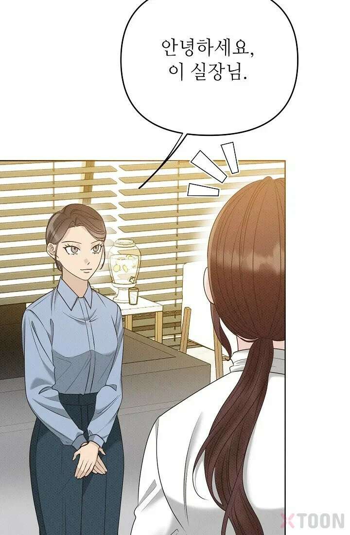 나쁜 비서 2화 5