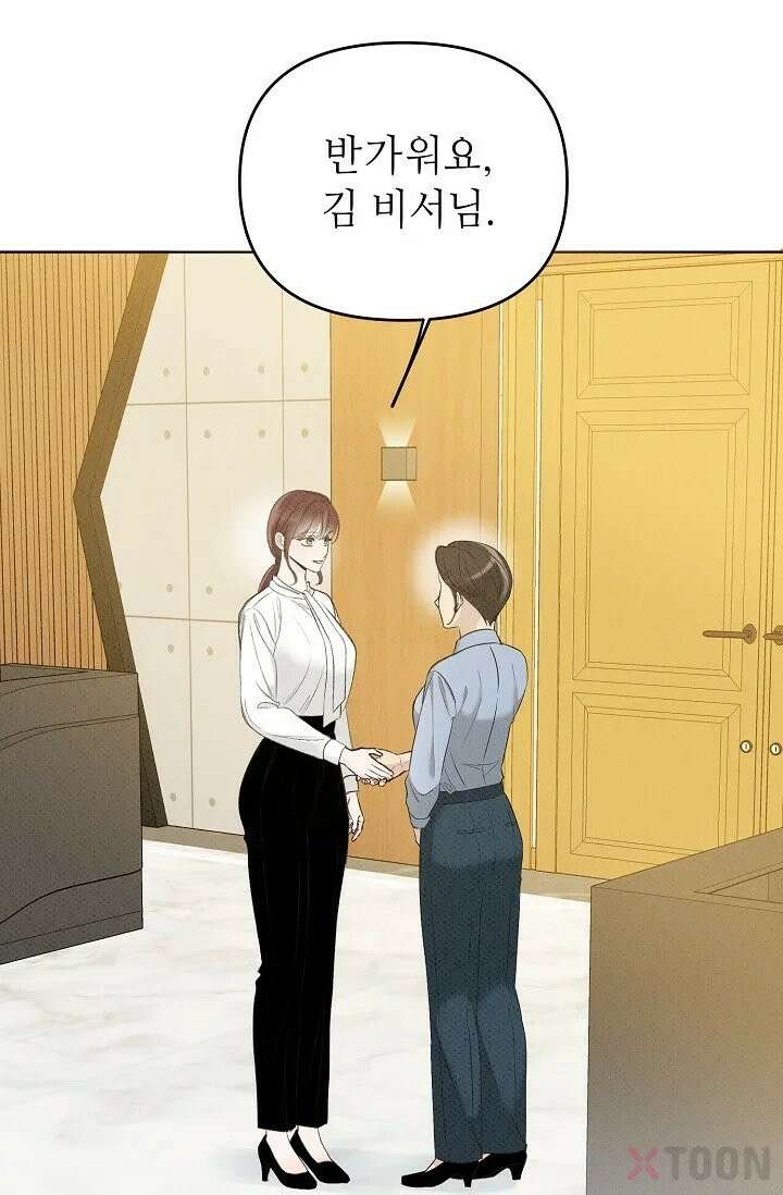 나쁜 비서 2화 8