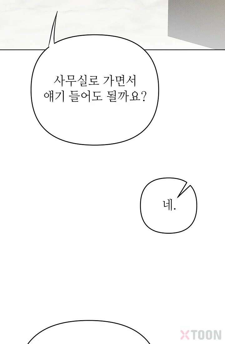 나쁜 비서 2화 9