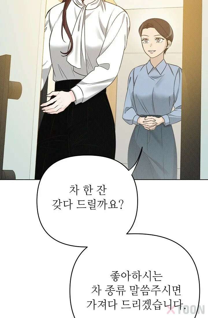 나쁜 비서 2화 12