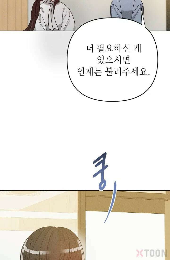 나쁜 비서 2화 18