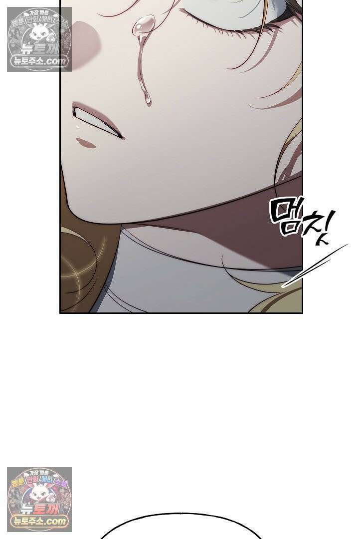 괴물 황자를 길들여버렸다 43화 3