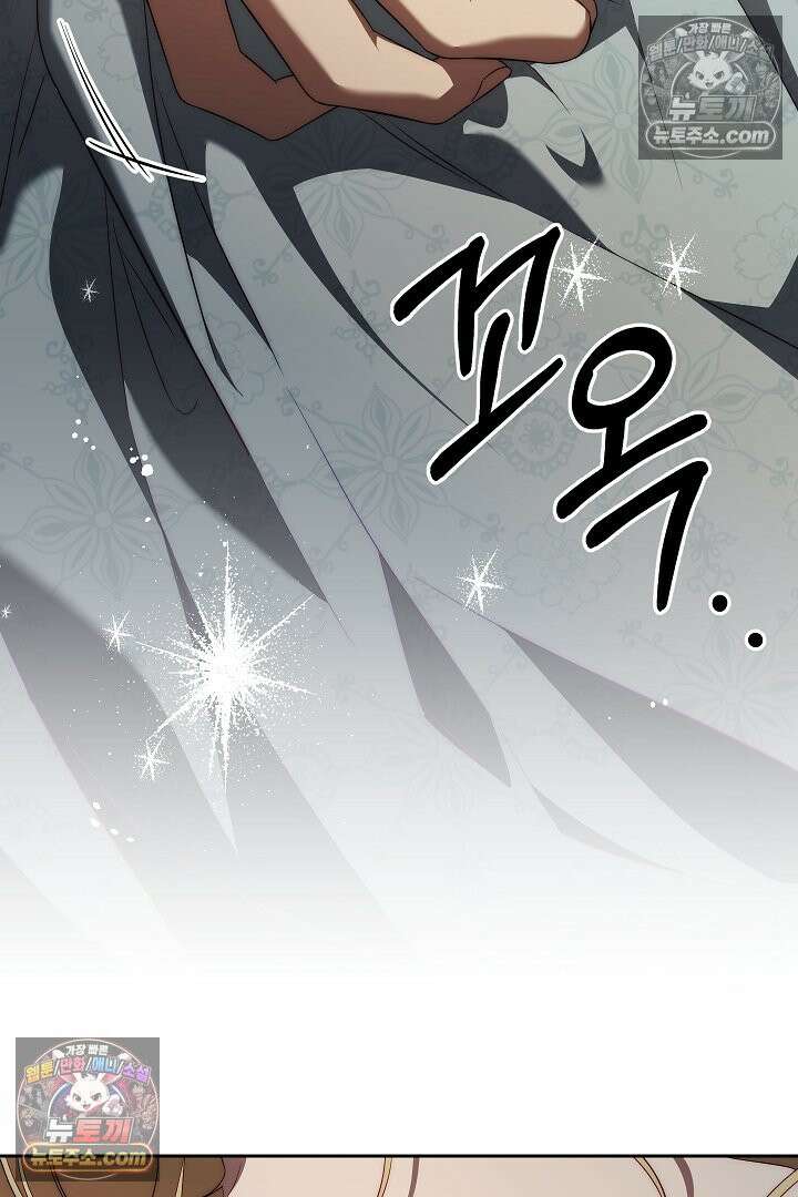 괴물 황자를 길들여버렸다 43화 26