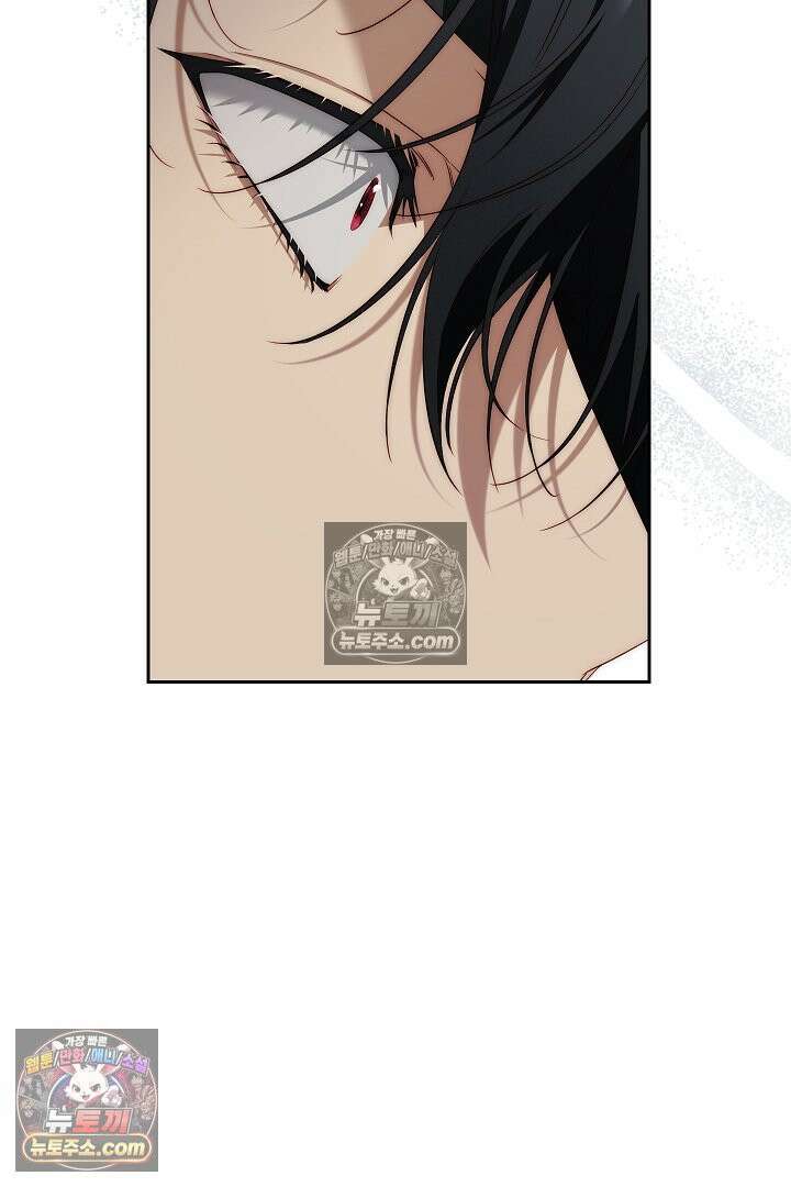 괴물 황자를 길들여버렸다 43화 30