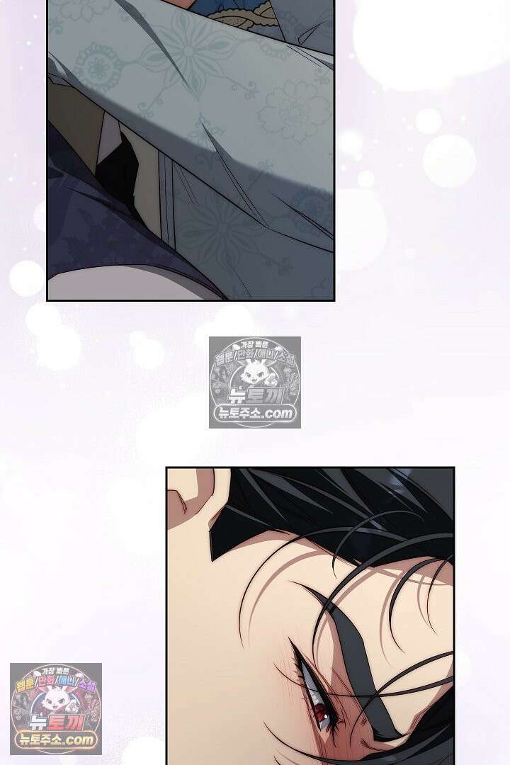 괴물 황자를 길들여버렸다 43화 35