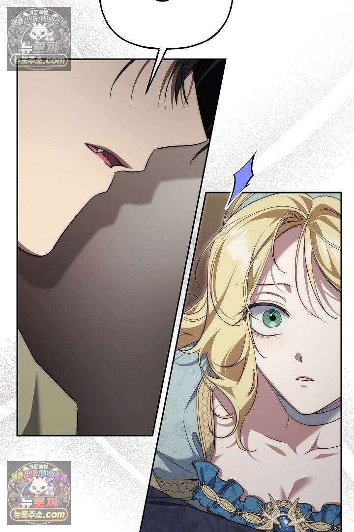 괴물 황자를 길들여버렸다 43화 52