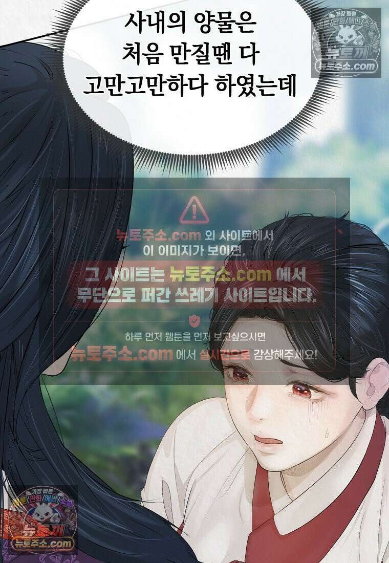 이리 5화 10