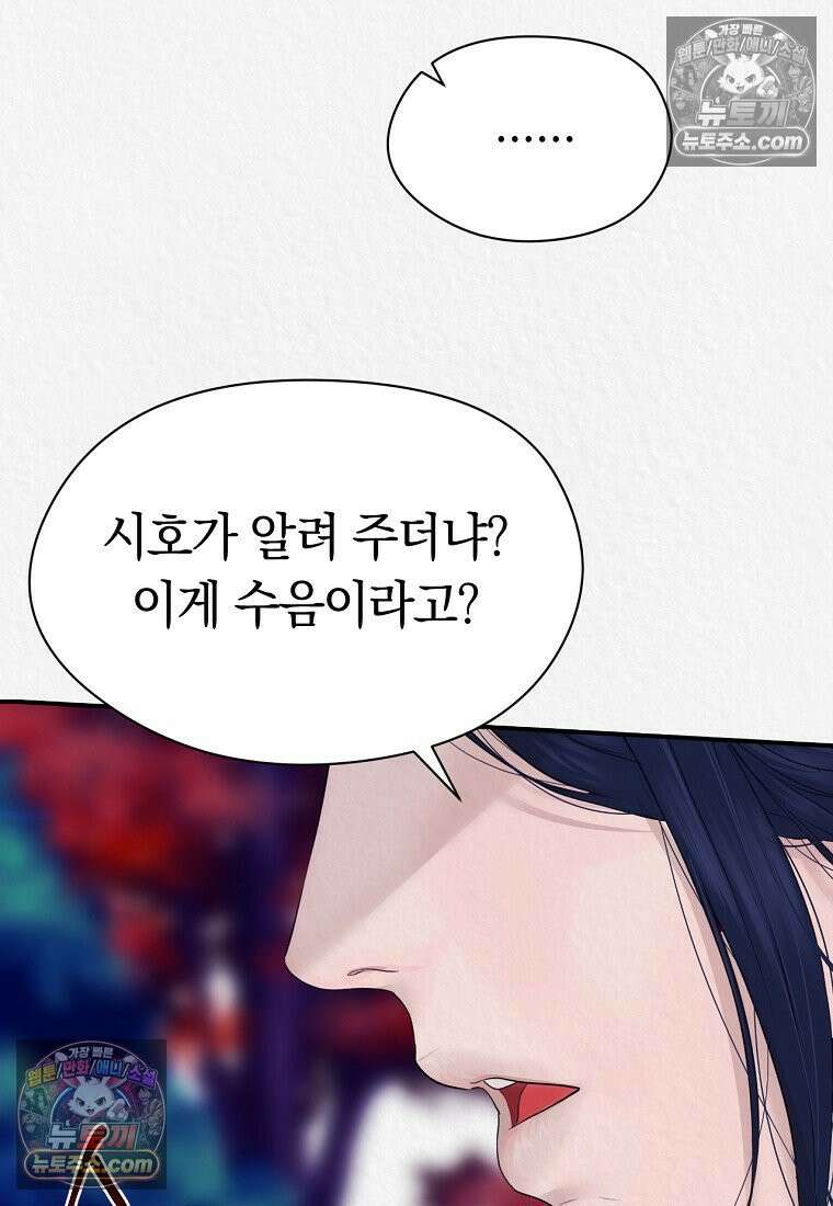 이리 5화 12