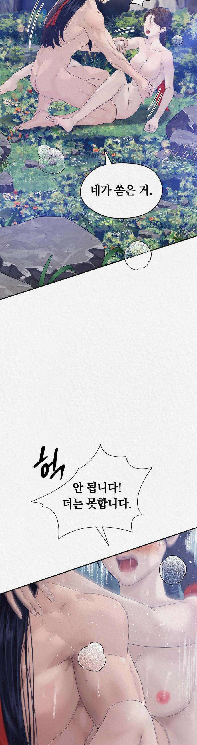 이리 12화 2