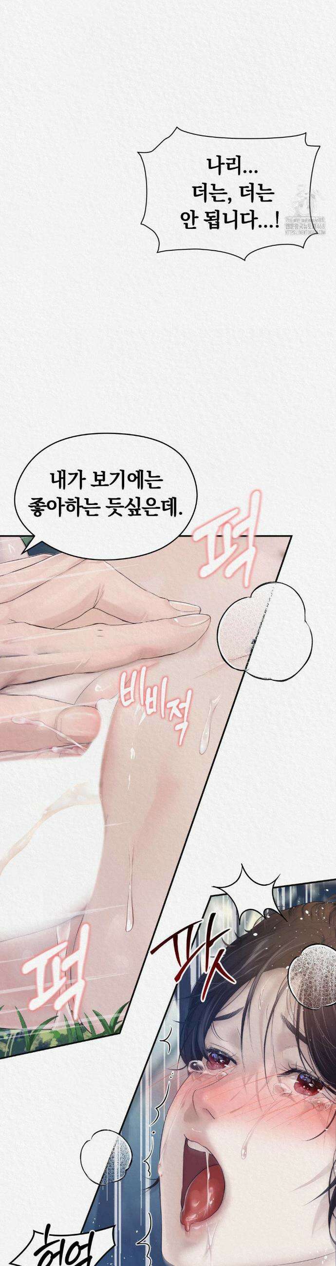 이리 12화 4