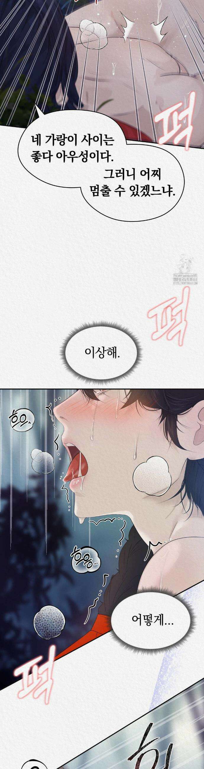 이리 12화 7