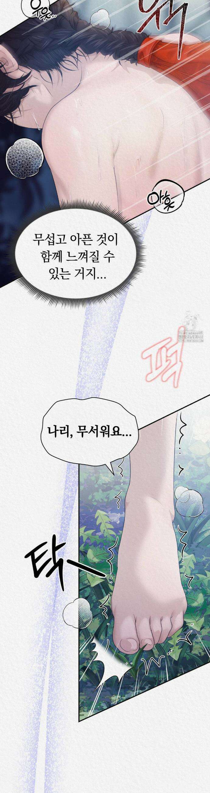 이리 12화 8
