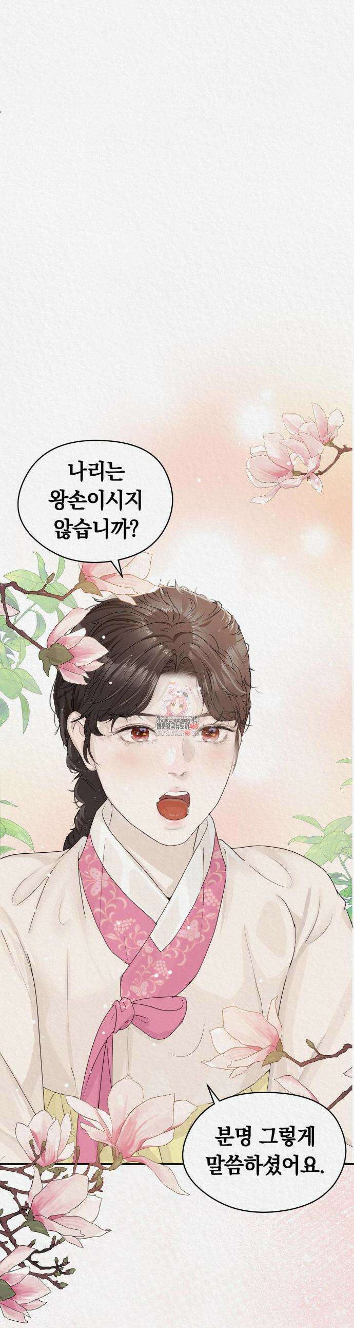 이리 19화 1