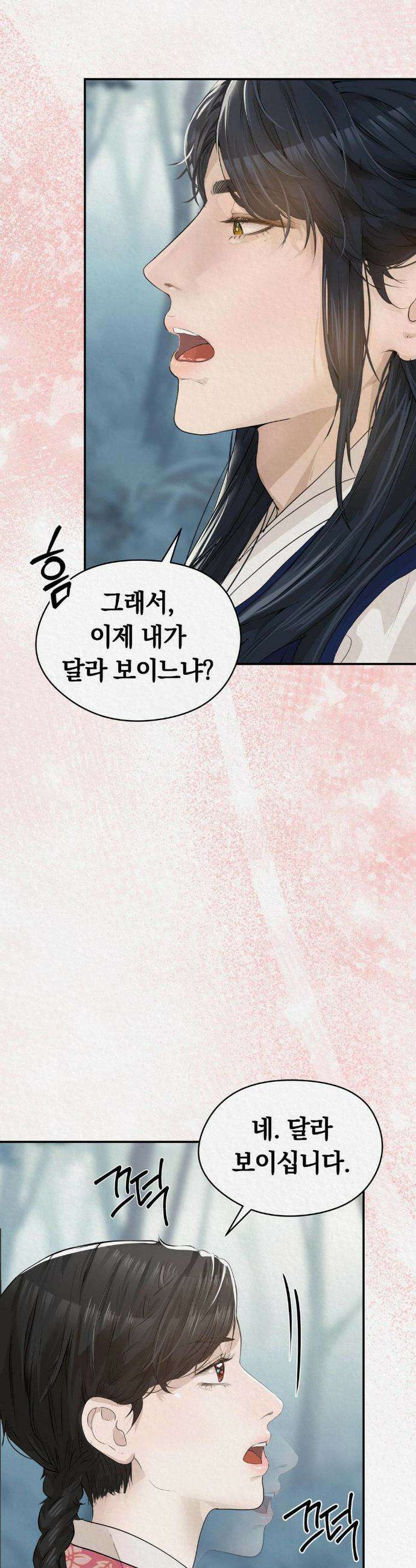 이리 19화 2