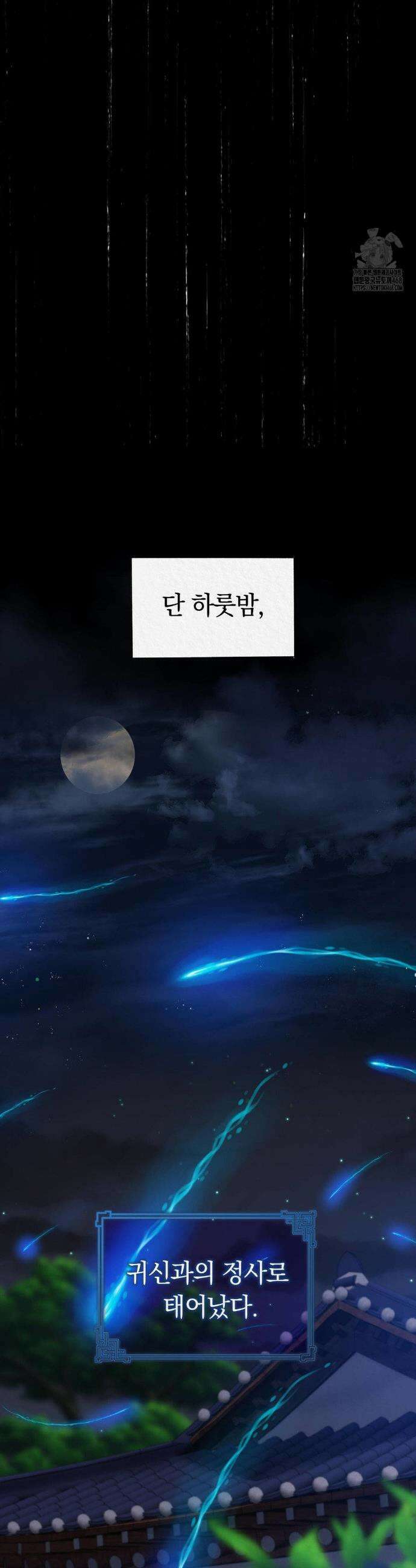 이리 19화 4