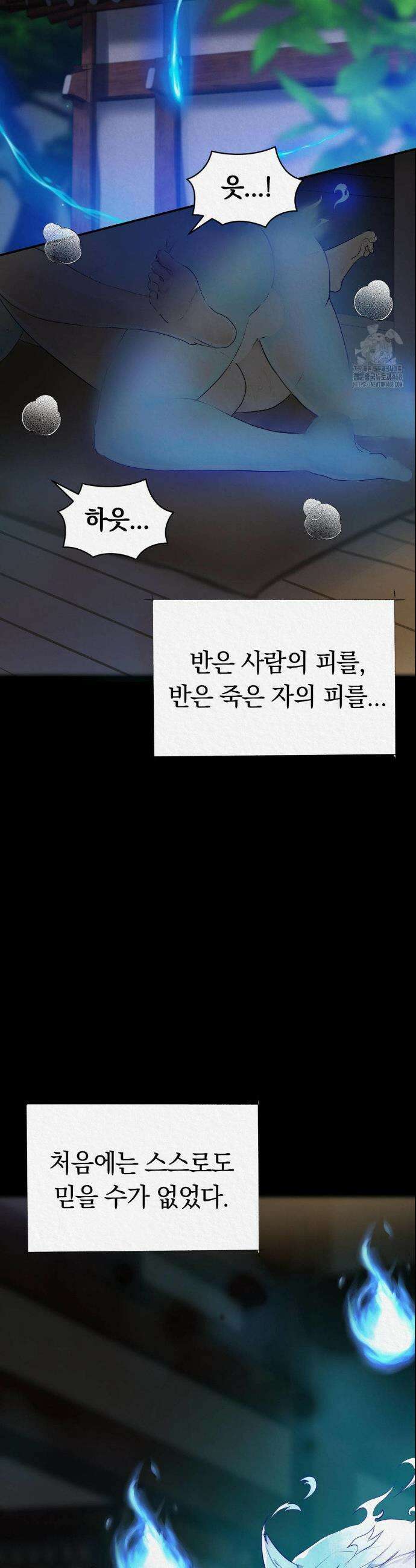 이리 19화 5