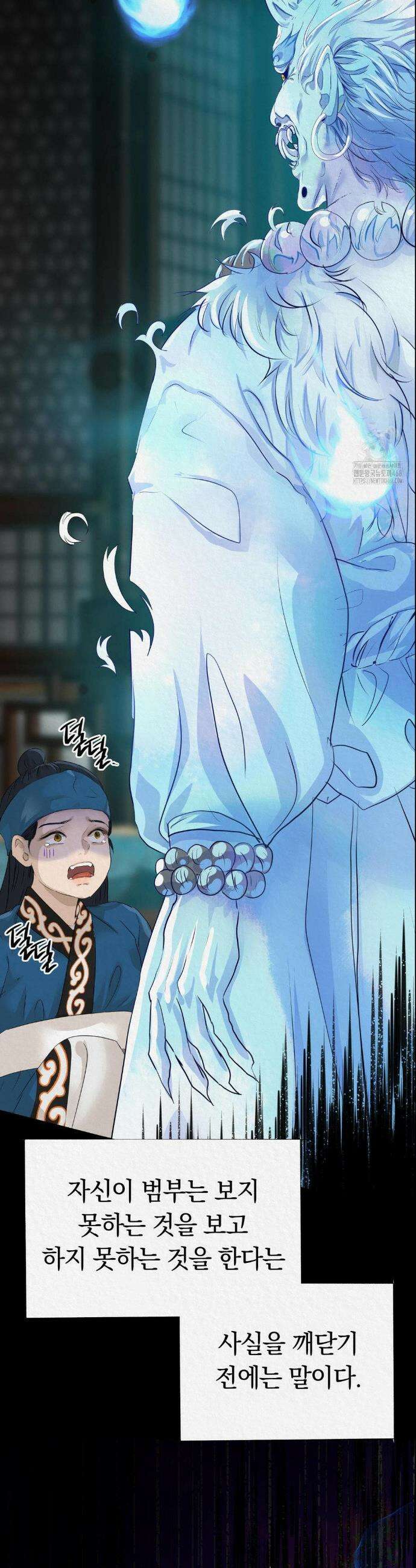 이리 19화 6