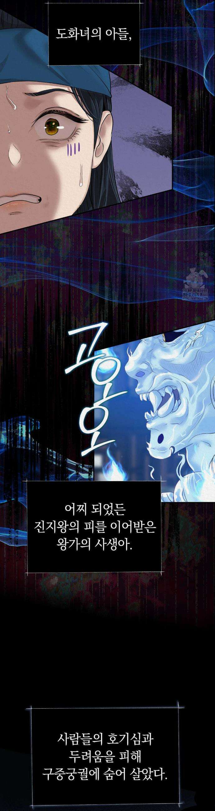 이리 19화 7