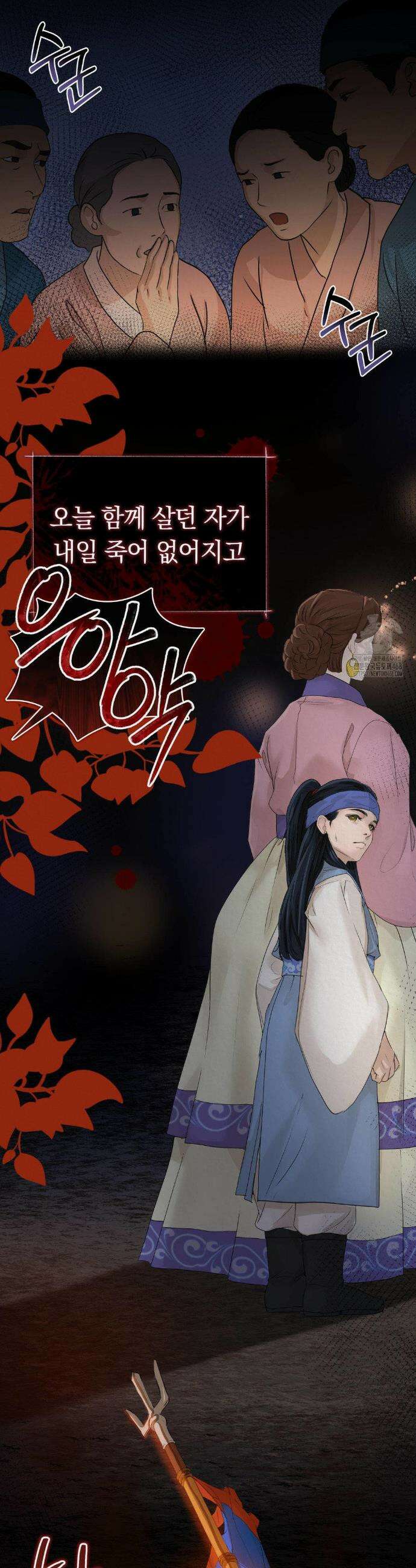 이리 19화 8