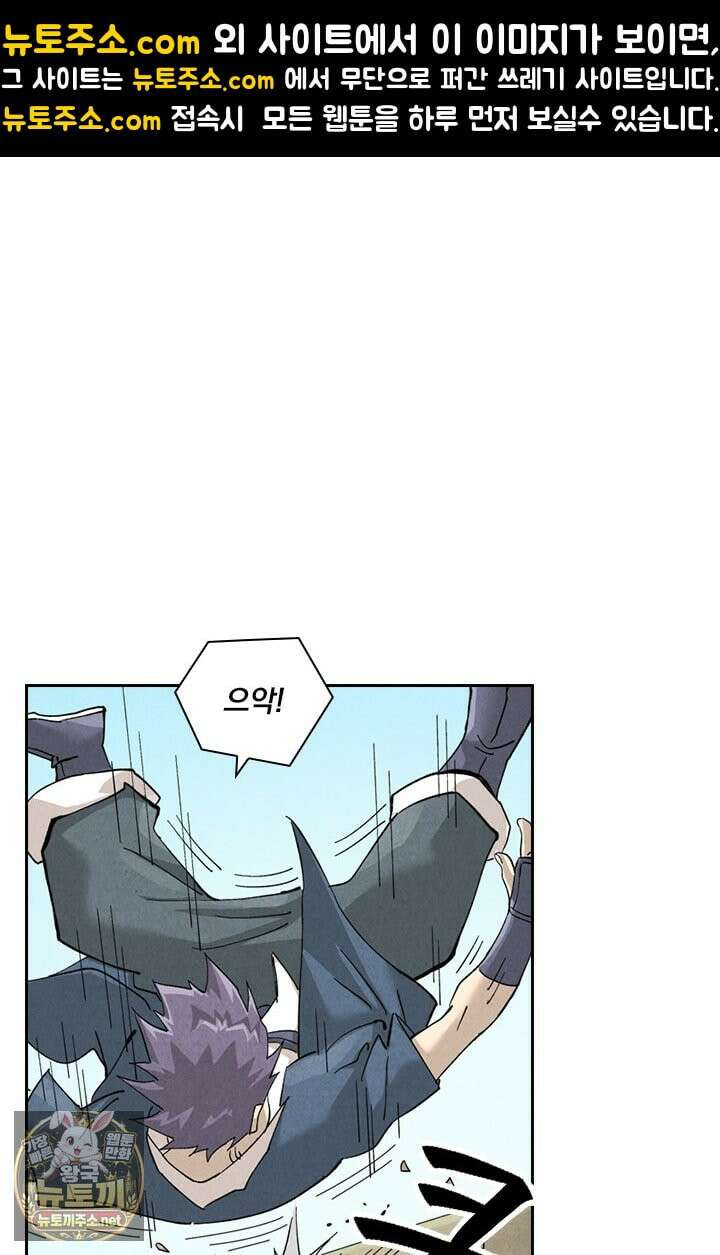요신기 636화 1