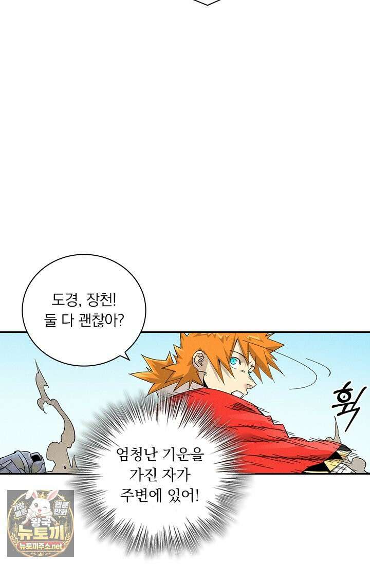 요신기 636화 3