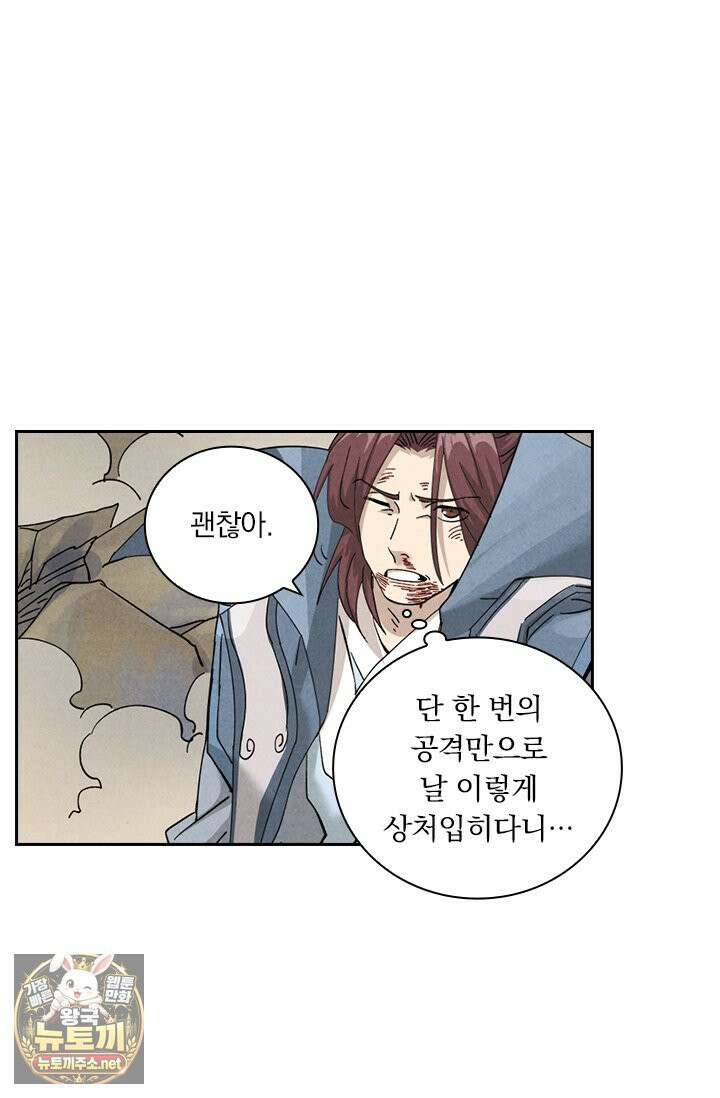 요신기 636화 4