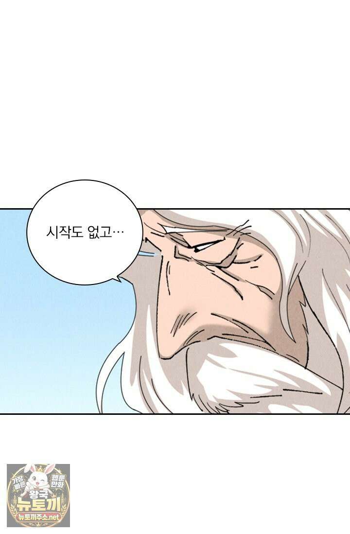 요신기 636화 8