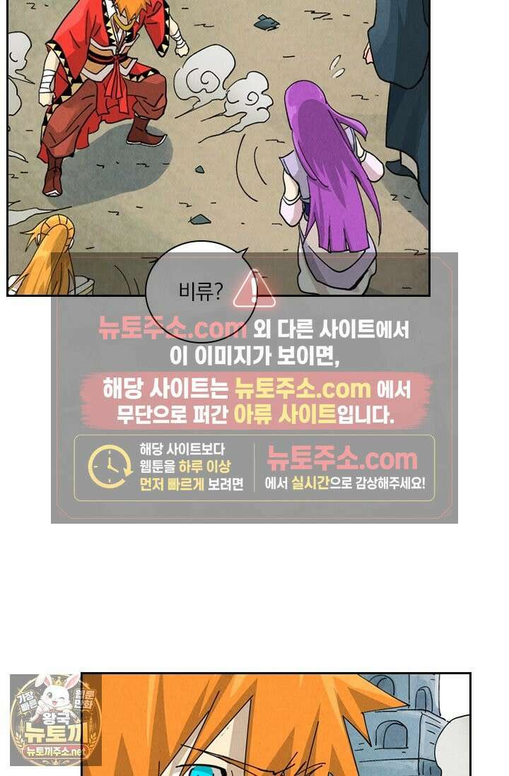 요신기 636화 11