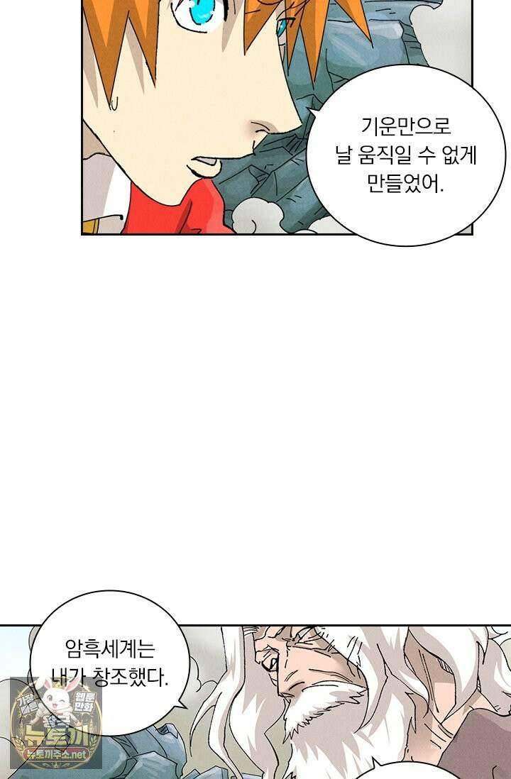 요신기 636화 12