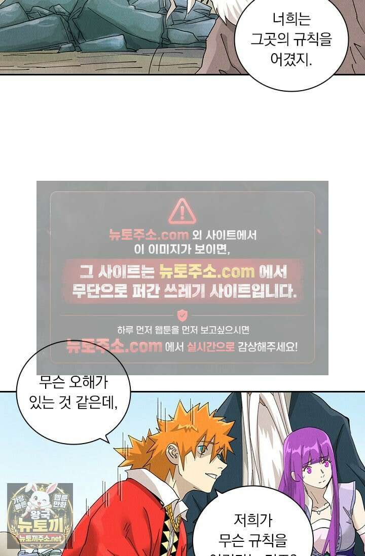 요신기 636화 13