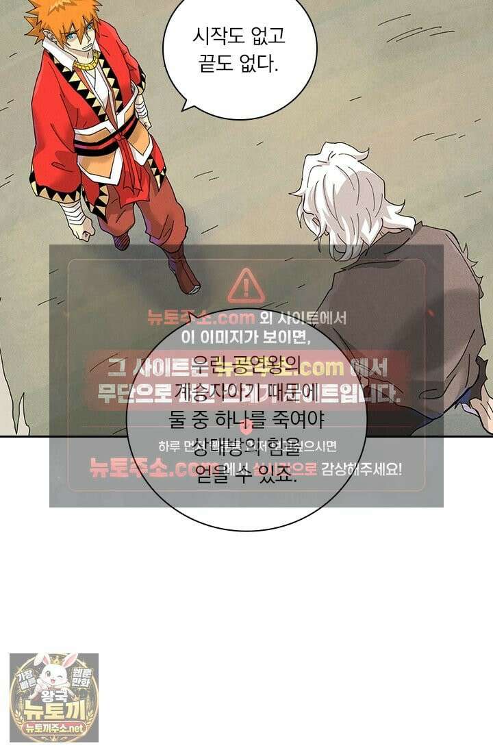 요신기 636화 25