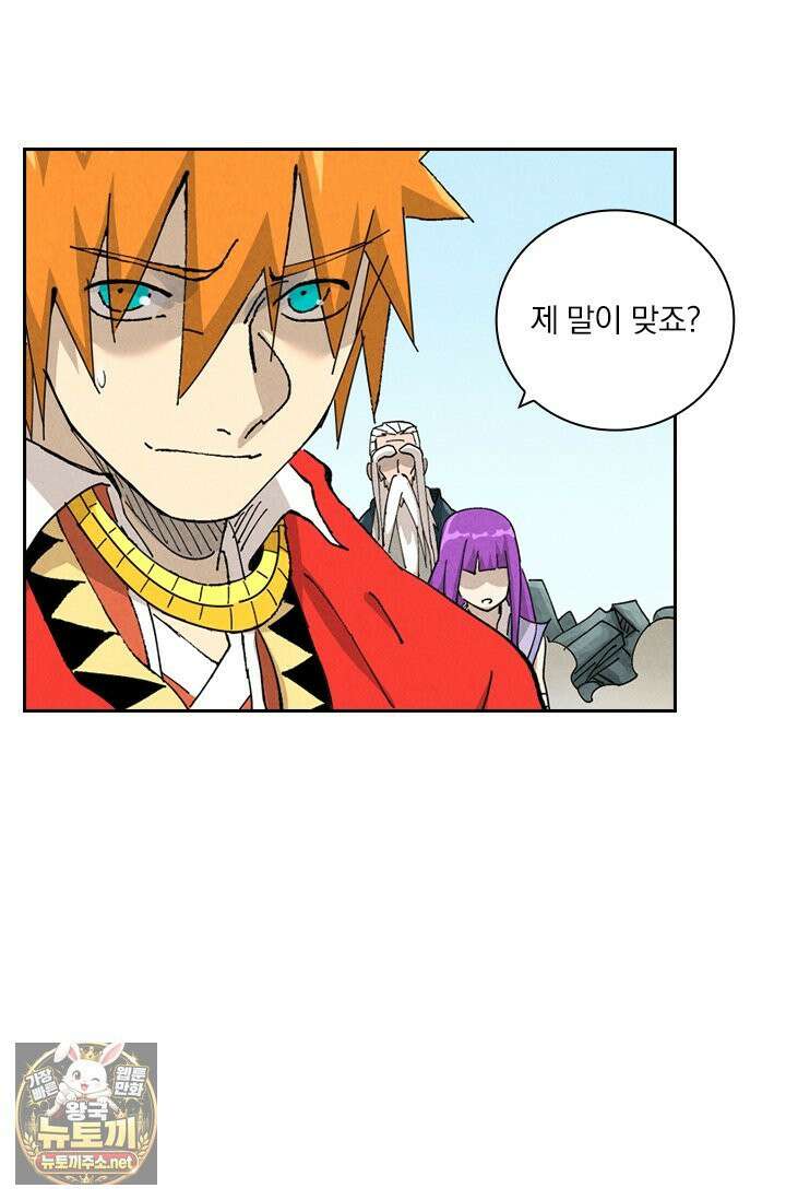 요신기 636화 26