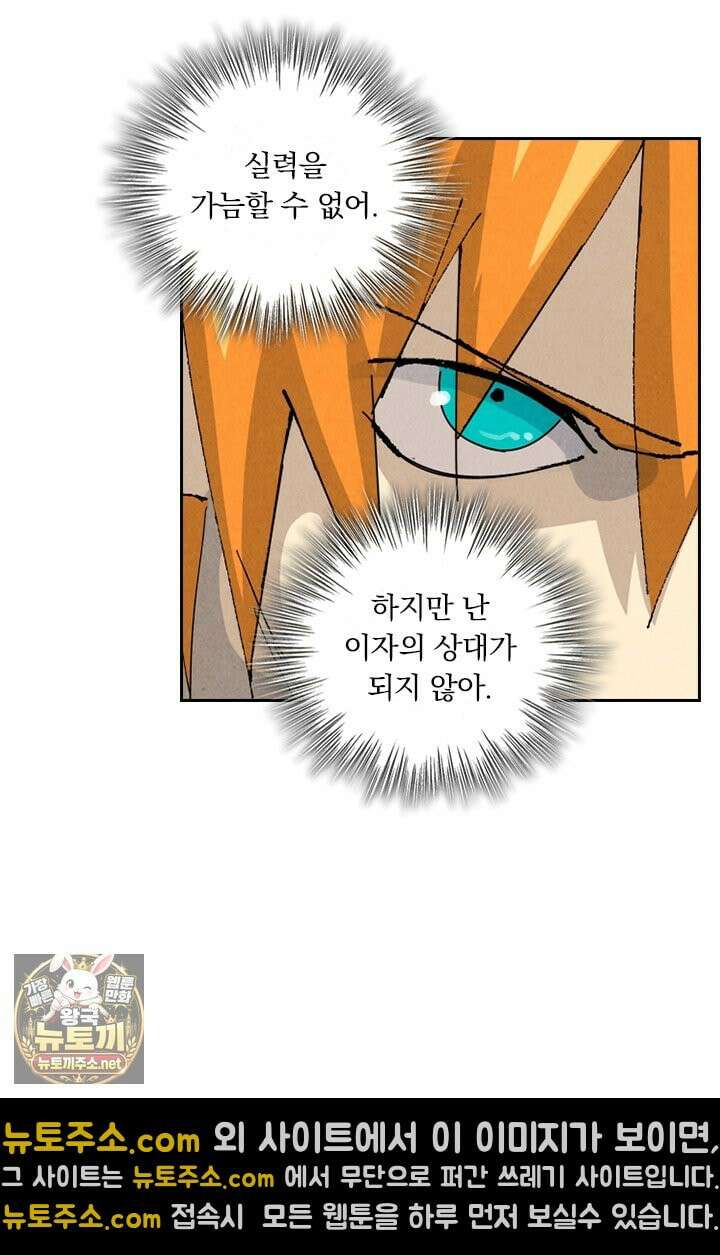 요신기 636화 27