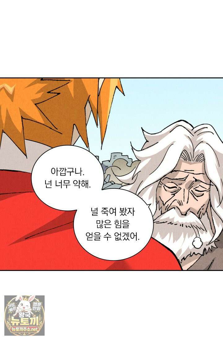 요신기 636화 29
