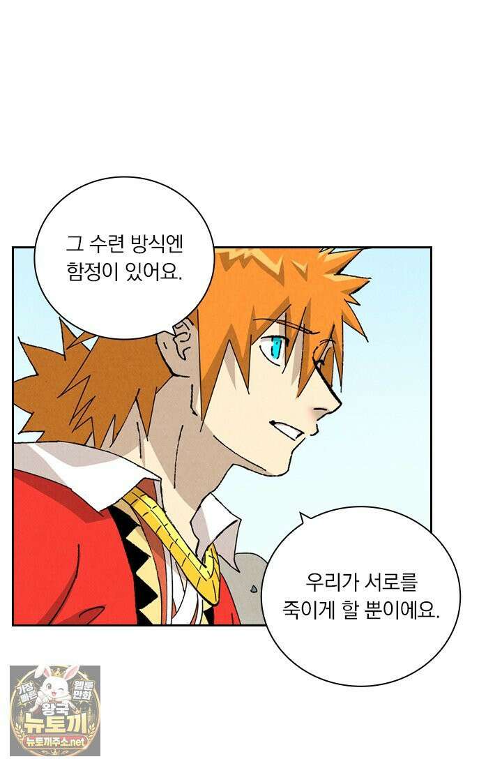 요신기 636화 30