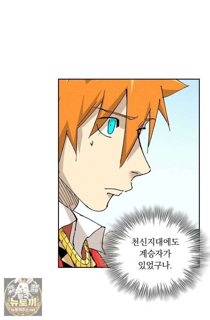 요신기 636화 33