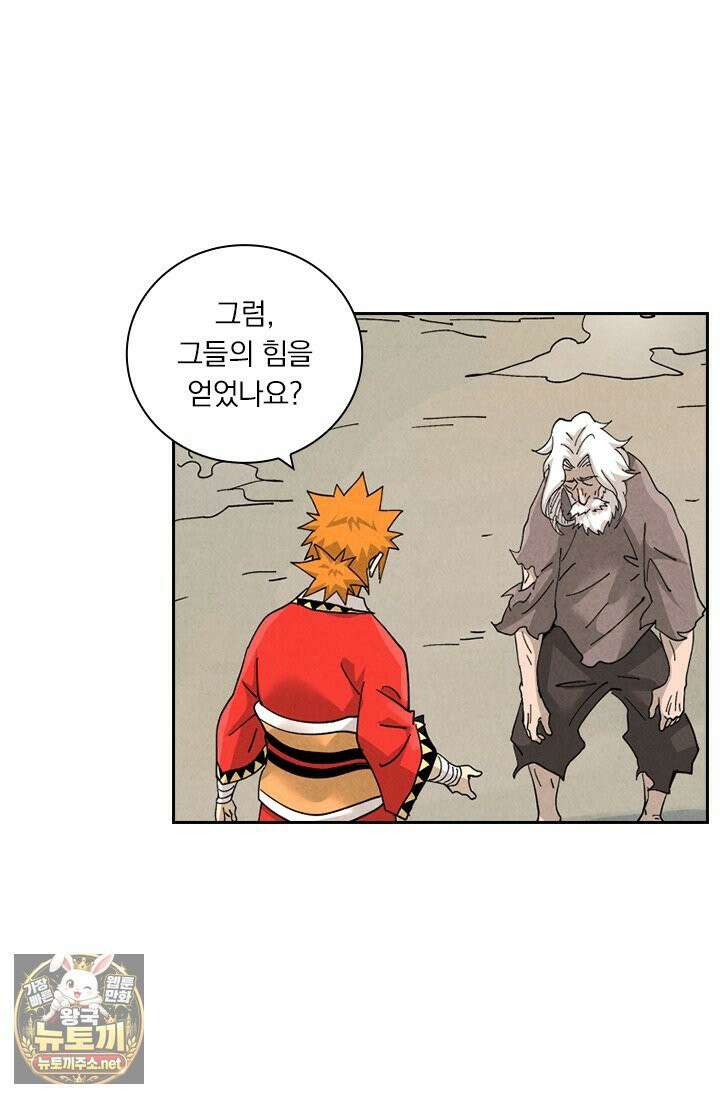 요신기 636화 35