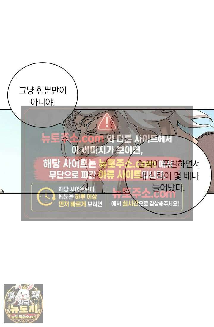 요신기 636화 36
