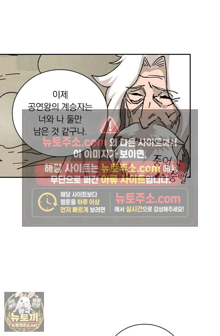 요신기 636화 38