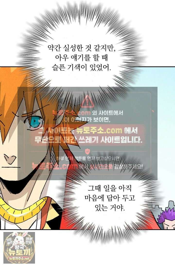 요신기 636화 40