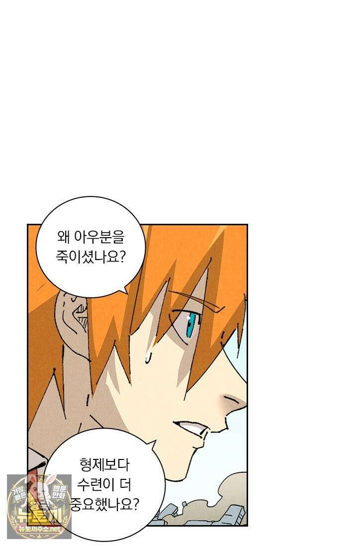요신기 636화 41