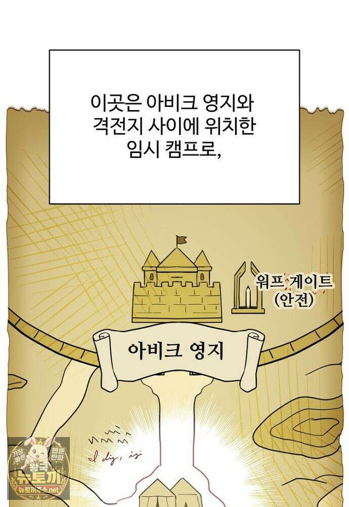 남편은 됐고, 돈이나 벌렵니다 128화 2