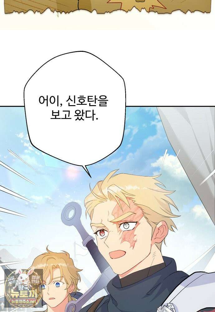 남편은 됐고, 돈이나 벌렵니다 128화 4
