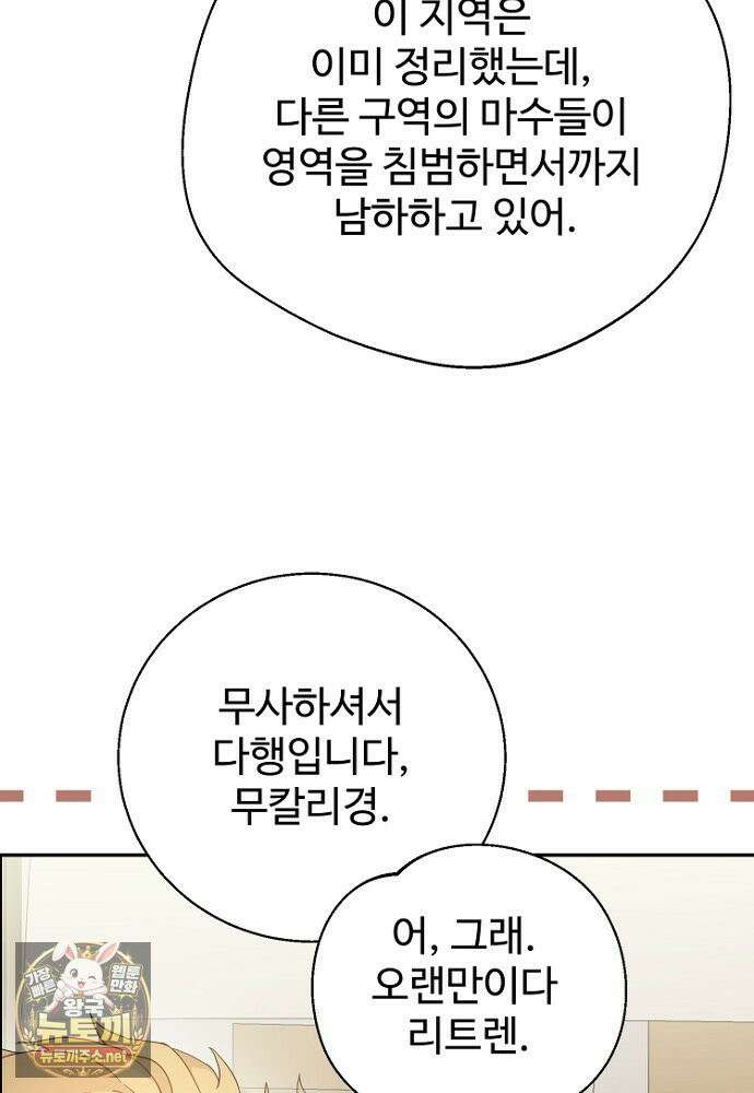 남편은 됐고, 돈이나 벌렵니다 128화 7