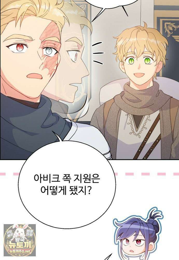 남편은 됐고, 돈이나 벌렵니다 128화 8